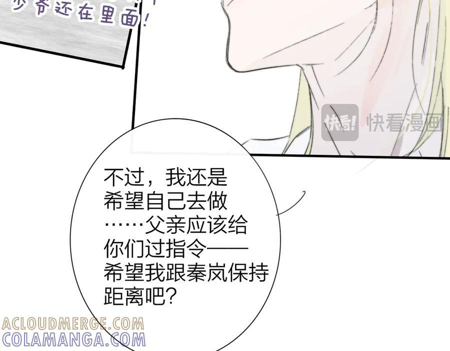 113话 方塘到来 第28页