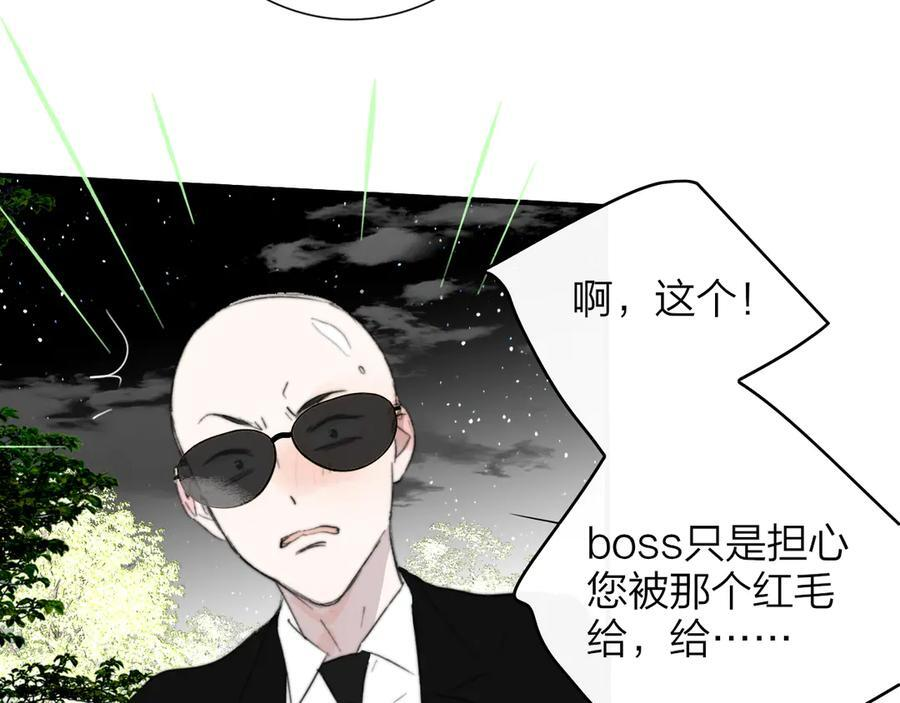 113话 方塘到来 第29页