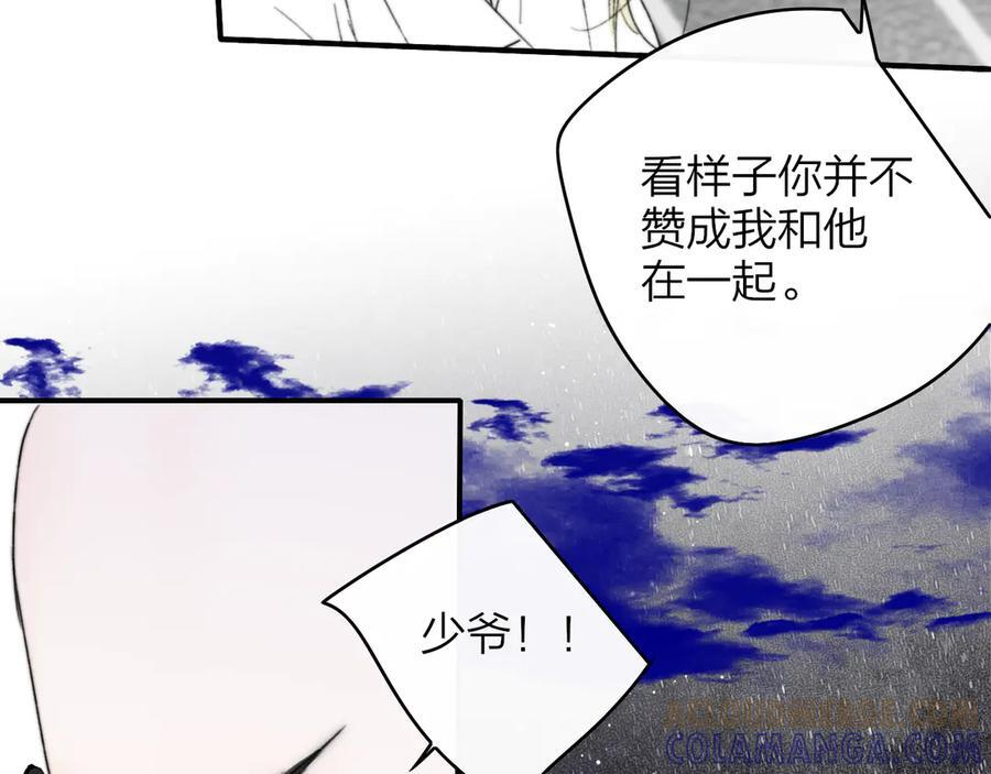 113话 方塘到来 第31页