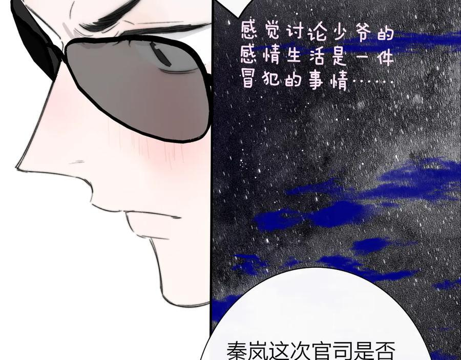 113话 方塘到来 第32页