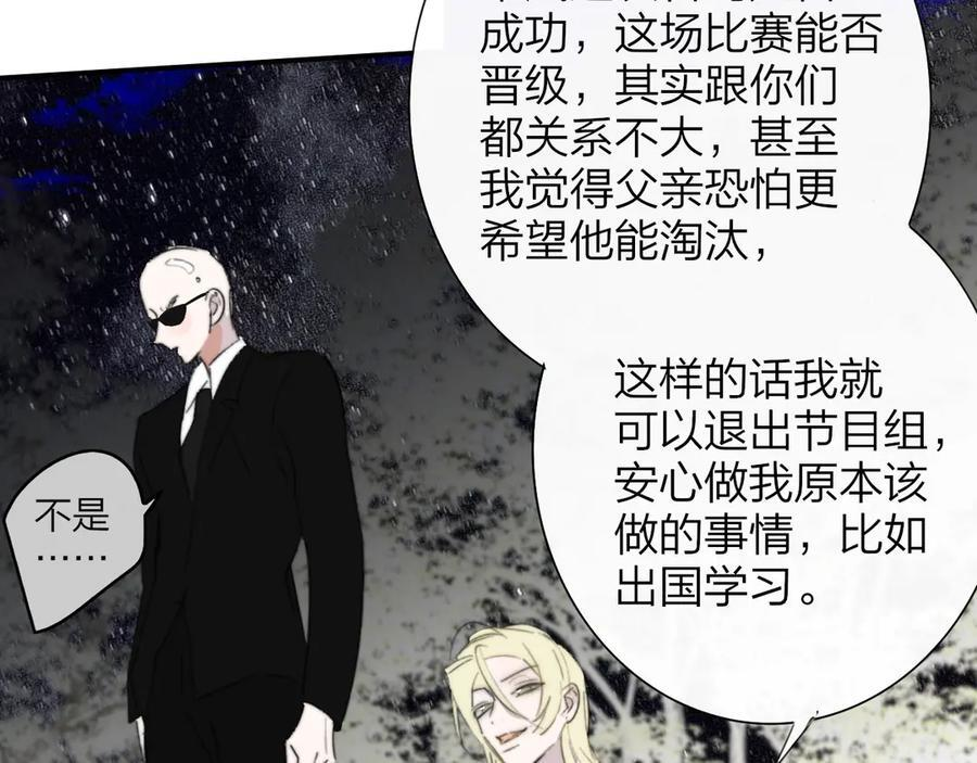 113话 方塘到来 第33页