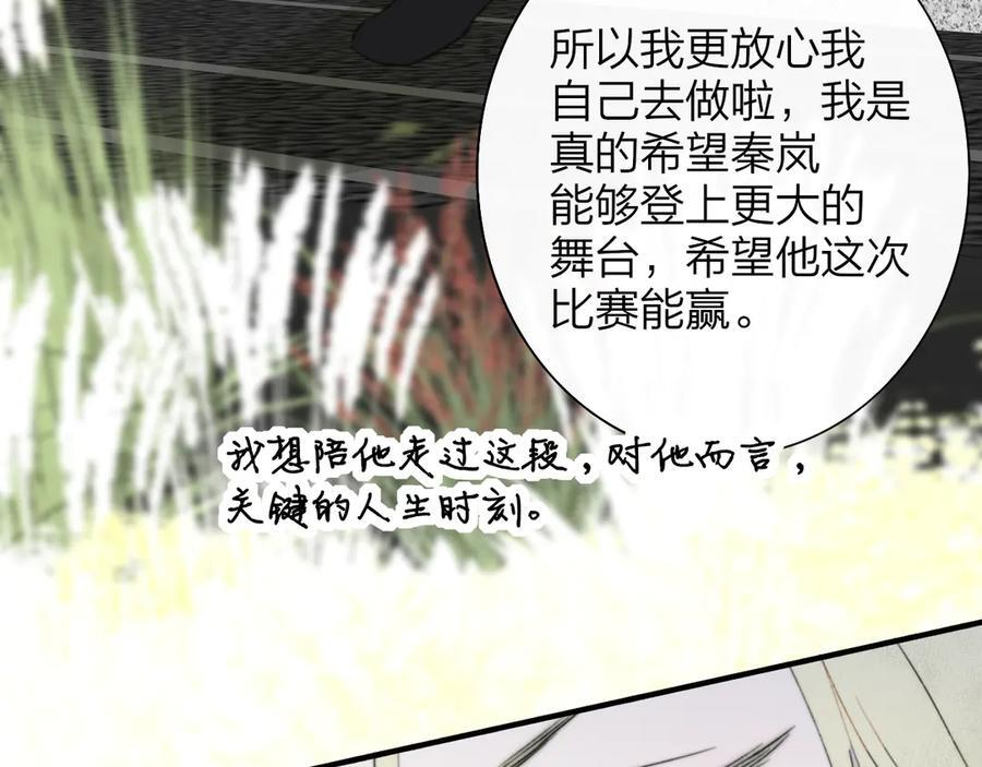 113话 方塘到来 第35页