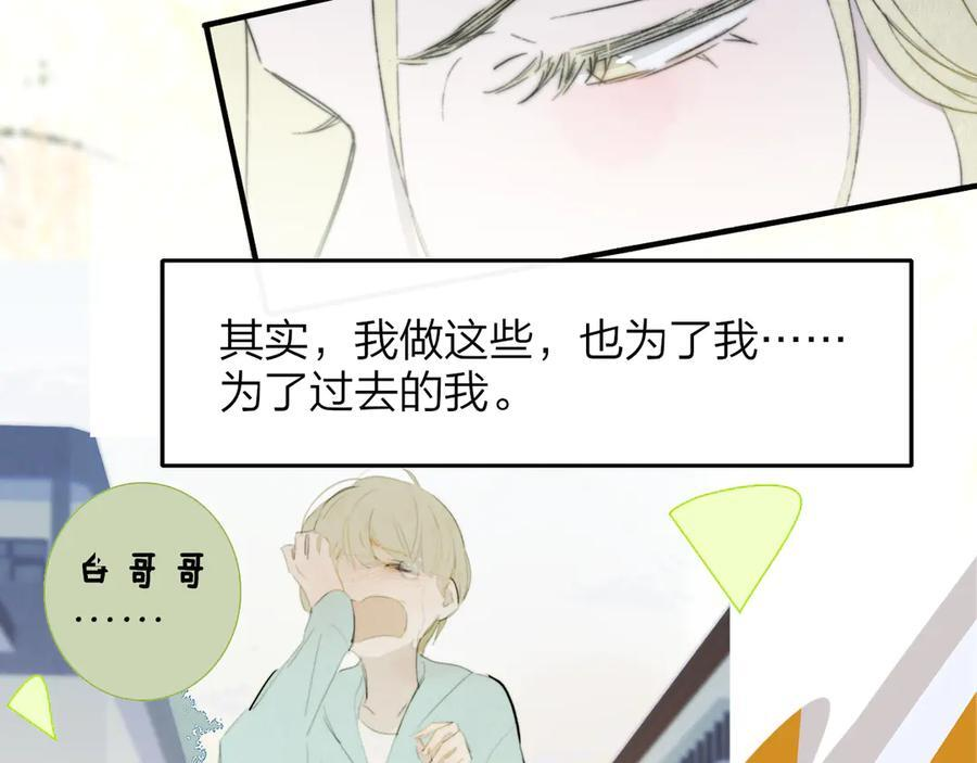 113话 方塘到来 第36页