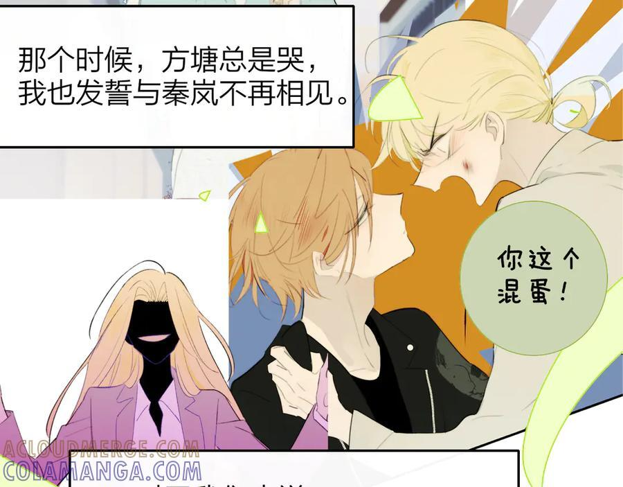 113话 方塘到来 第37页