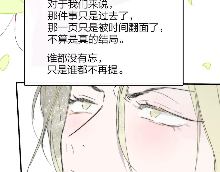 113话 方塘到来 第38页