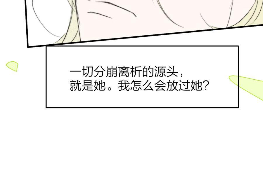 113话 方塘到来 第39页