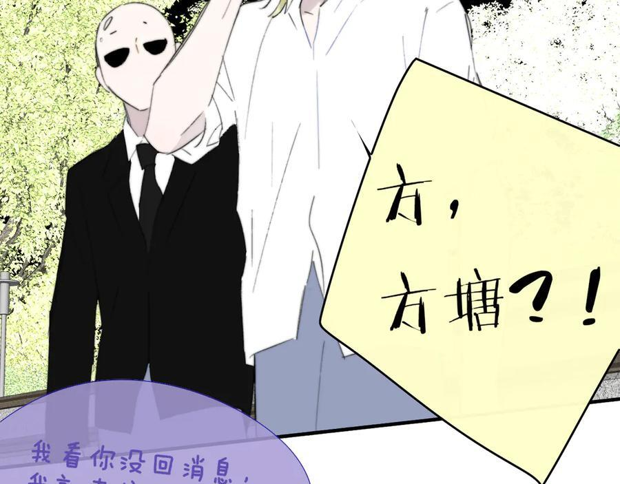 113话 方塘到来 第42页