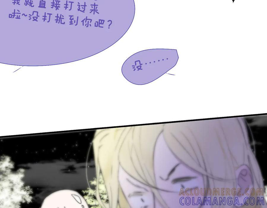 113话 方塘到来 第43页