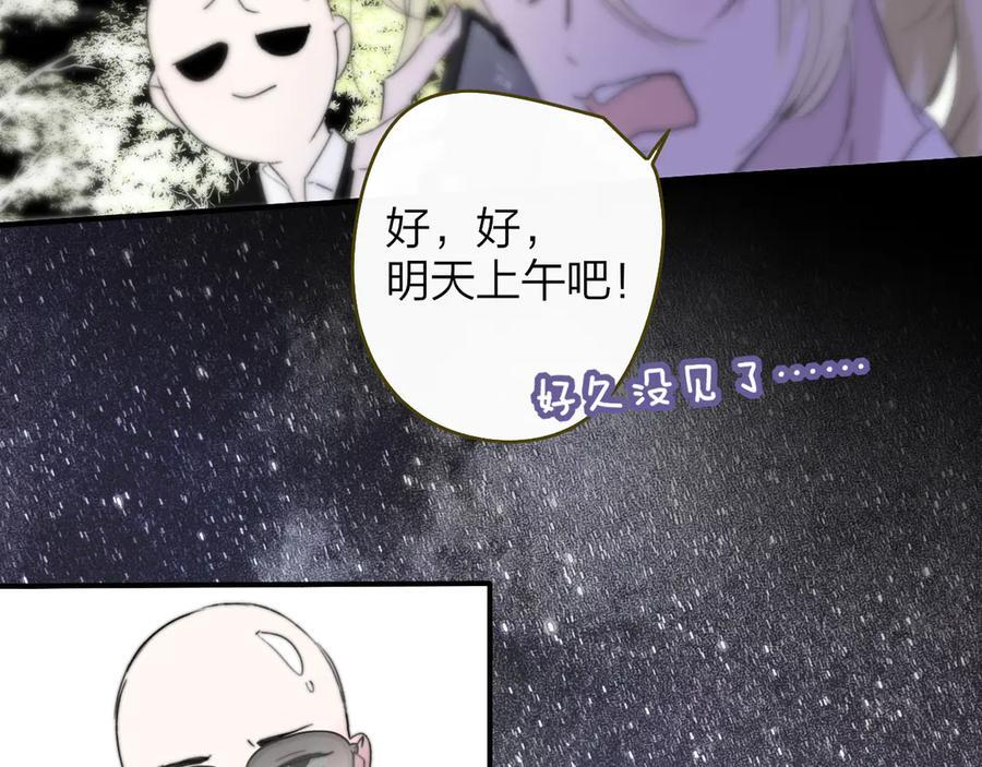 113话 方塘到来 第44页