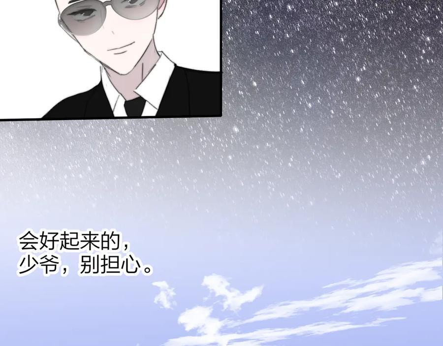 113话 方塘到来 第45页