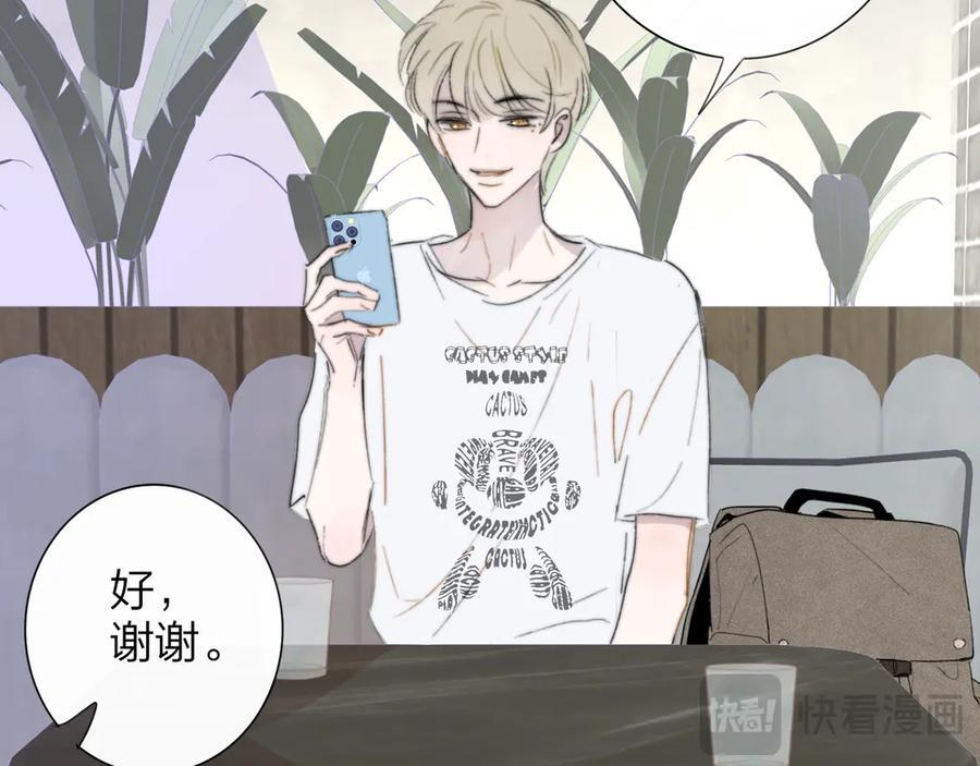 113话 方塘到来 第48页