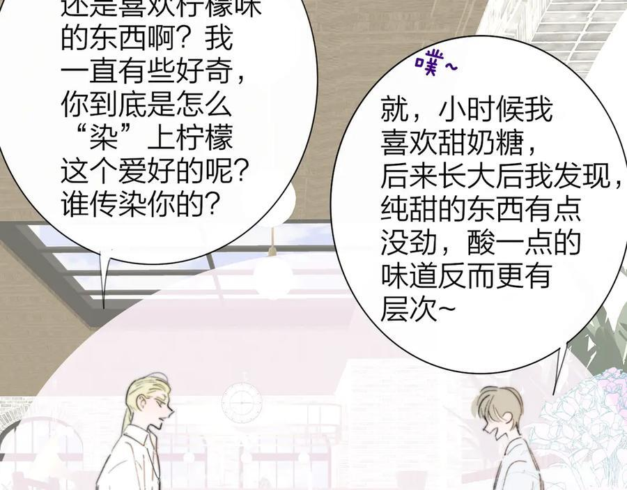113话 方塘到来 第50页