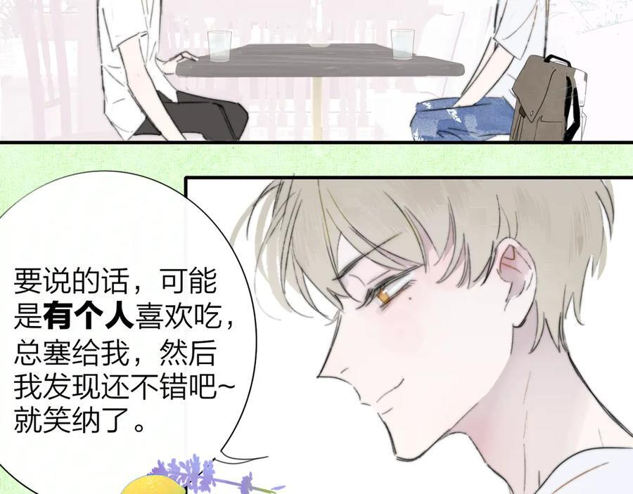 113话 方塘到来 第51页