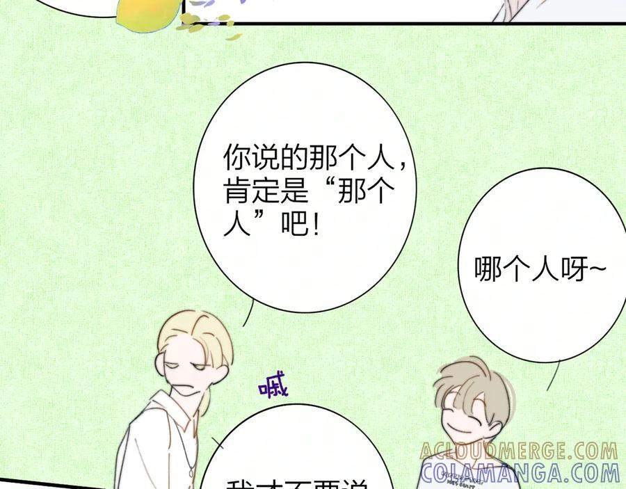 113话 方塘到来 第52页
