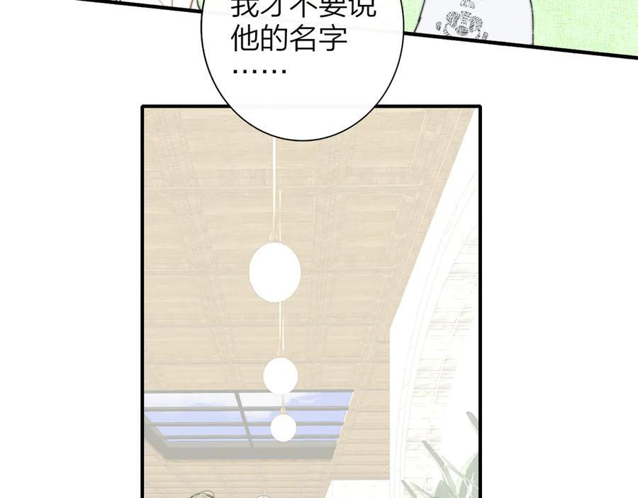 113话 方塘到来 第53页