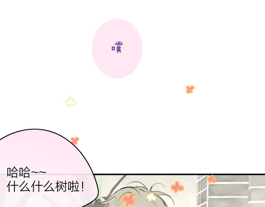 113话 方塘到来 第56页