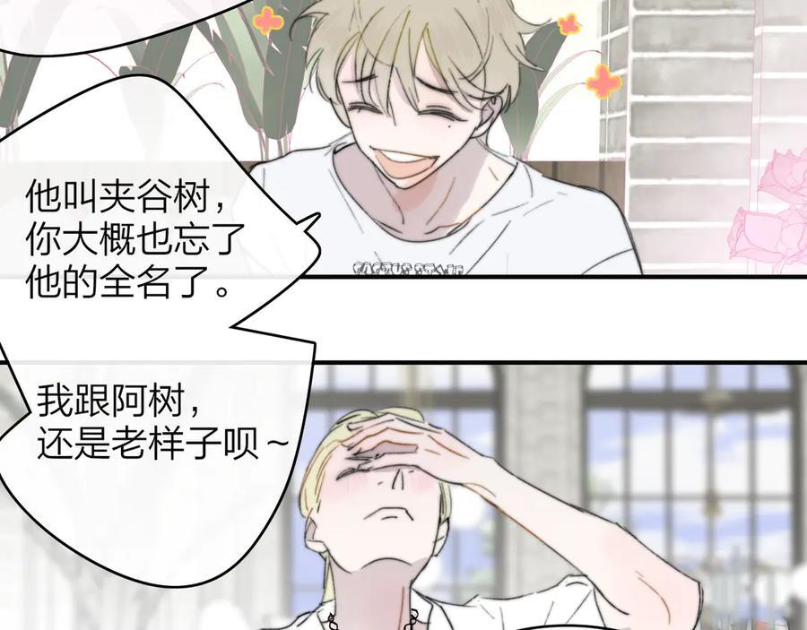 113话 方塘到来 第57页