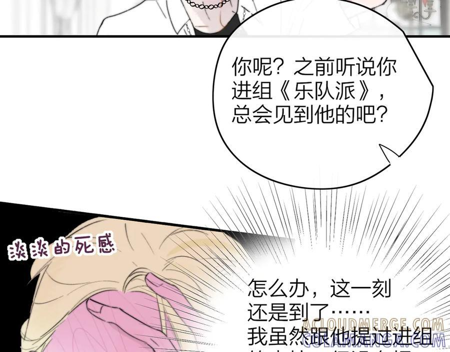 113话 方塘到来 第58页