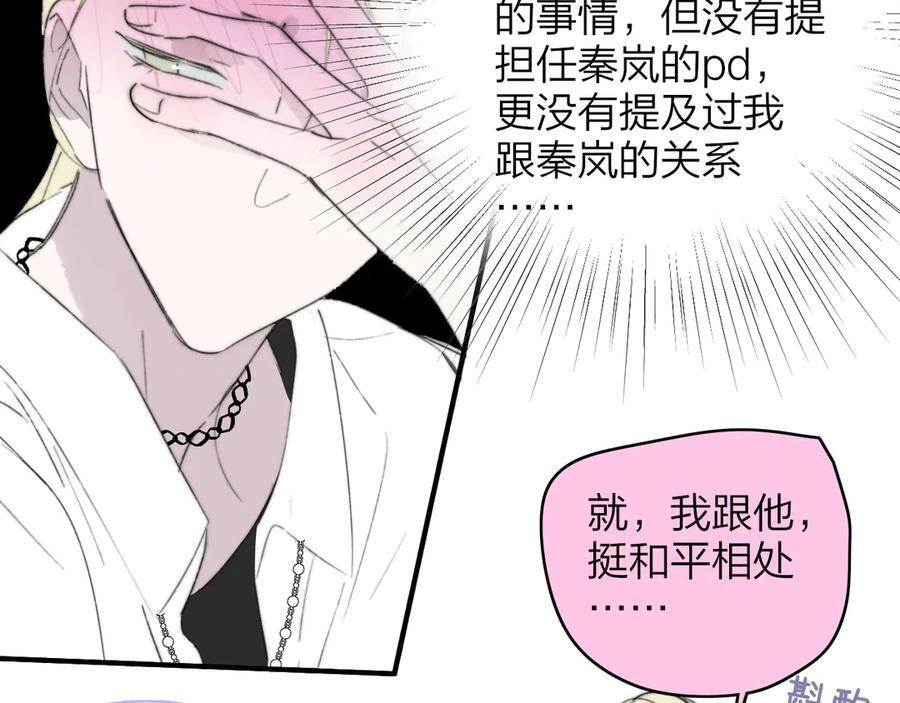 113话 方塘到来 第59页