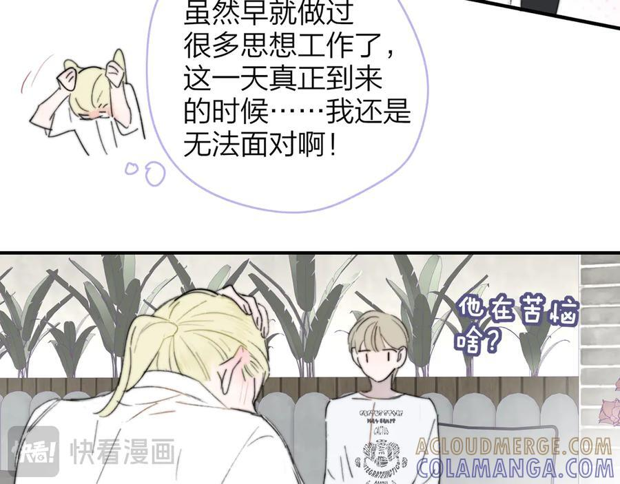 113话 方塘到来 第61页