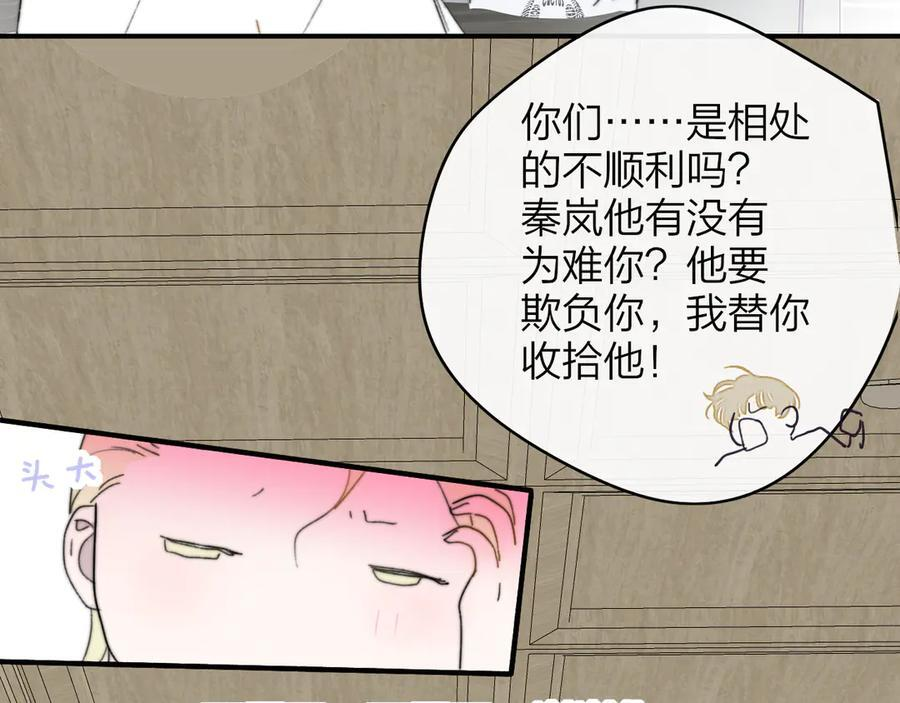 113话 方塘到来 第62页