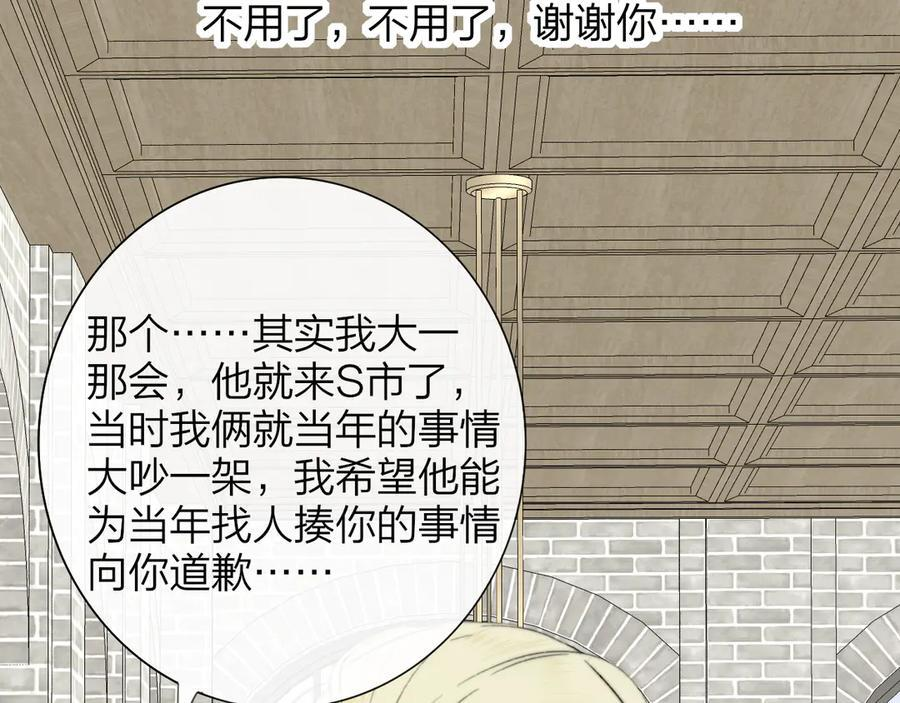 113话 方塘到来 第63页