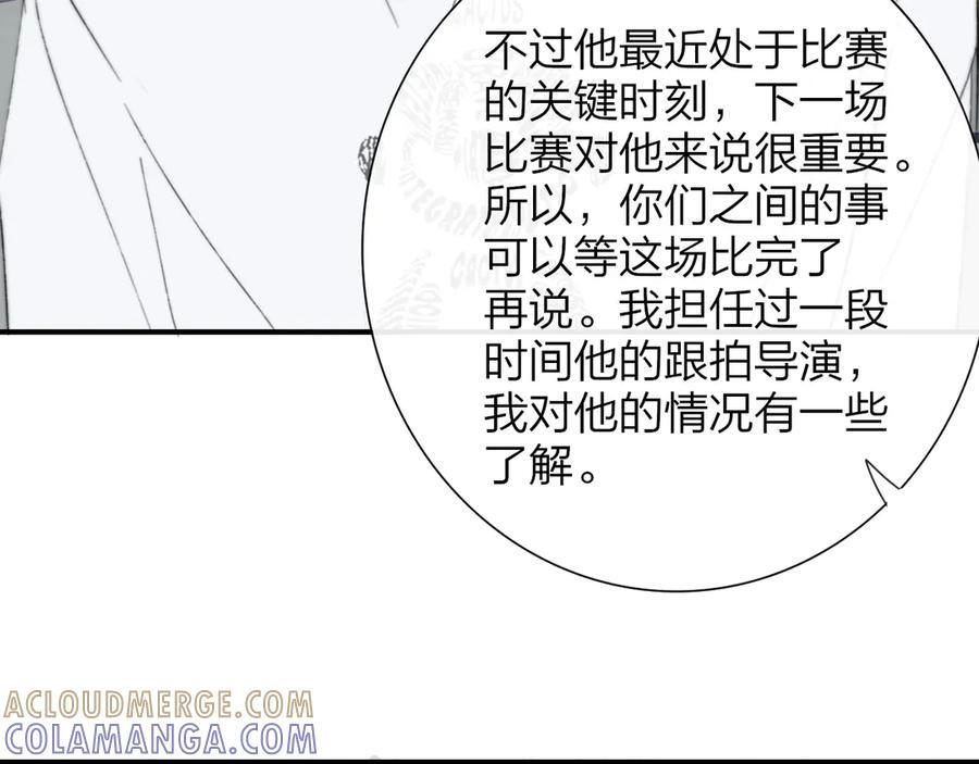 113话 方塘到来 第67页
