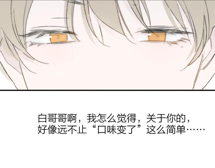 113话 方塘到来 第68页