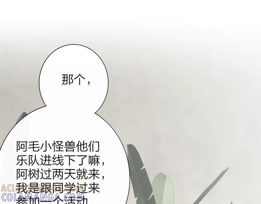 113话 方塘到来 第70页