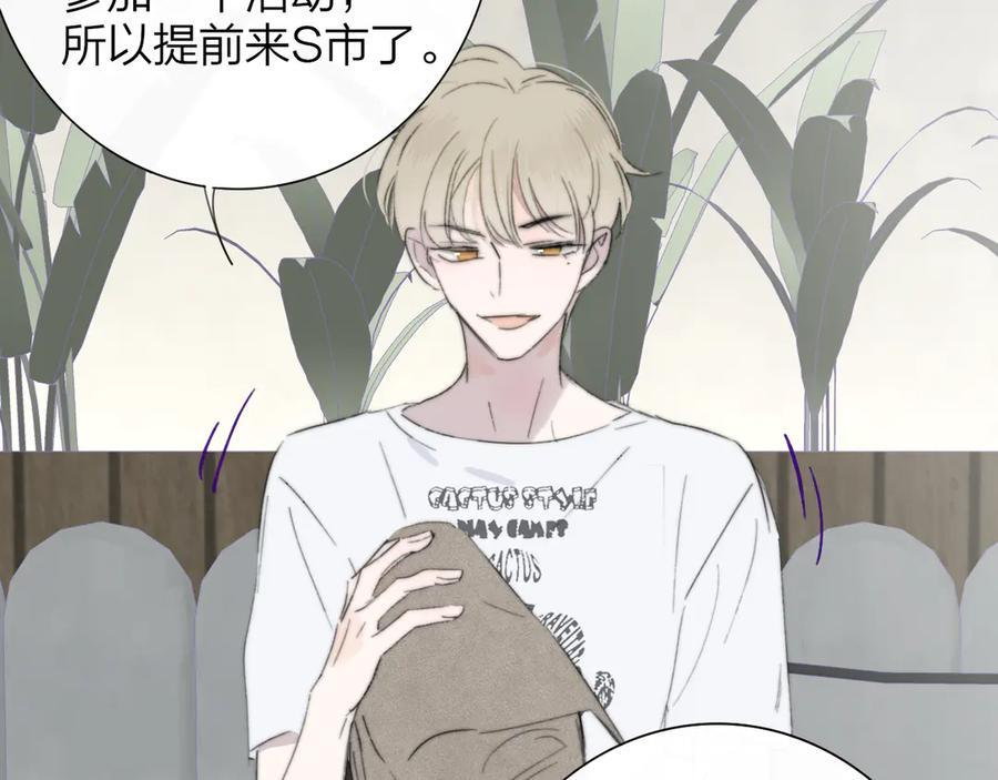 113话 方塘到来 第71页