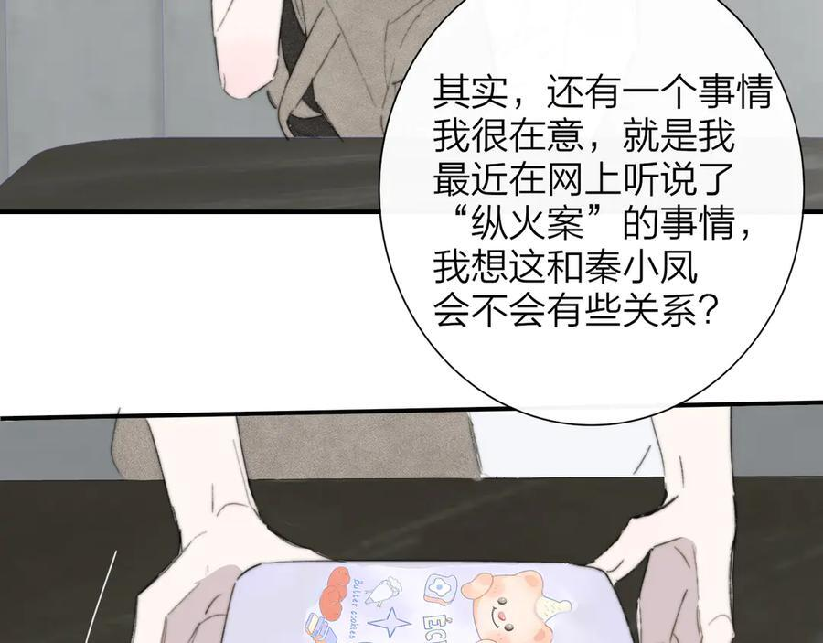 113话 方塘到来 第72页