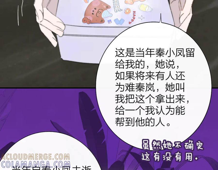 113话 方塘到来 第73页