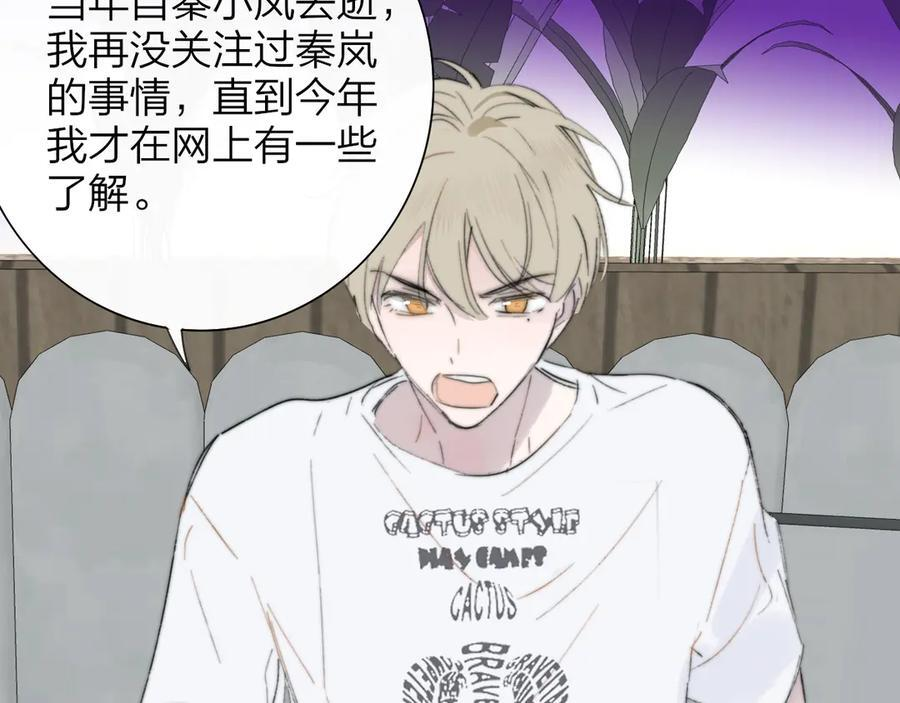 113话 方塘到来 第74页