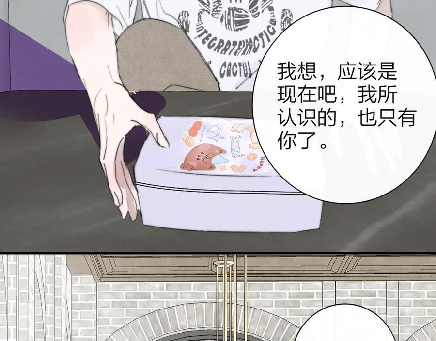 113话 方塘到来 第75页