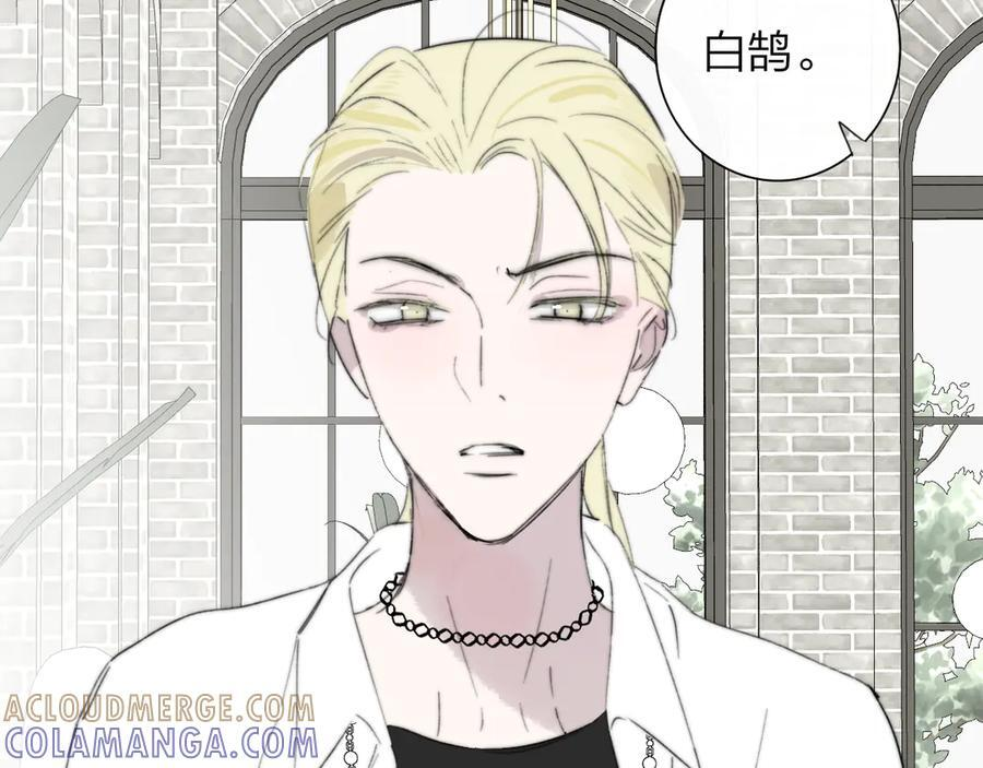 113话 方塘到来 第76页