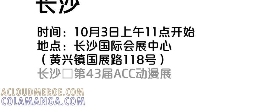 113话 方塘到来 第82页
