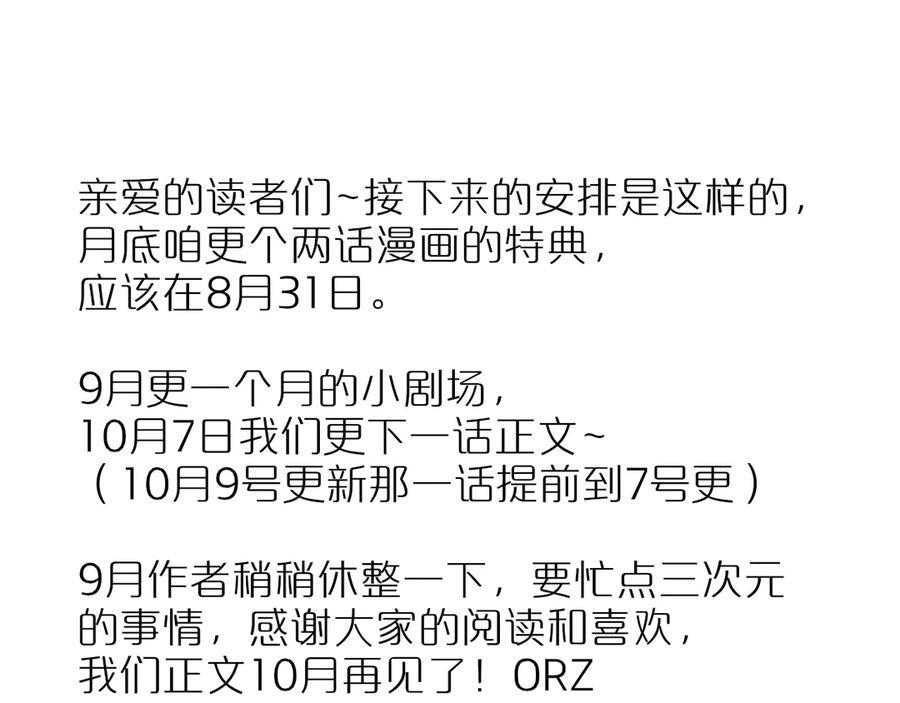 113话 方塘到来 第83页