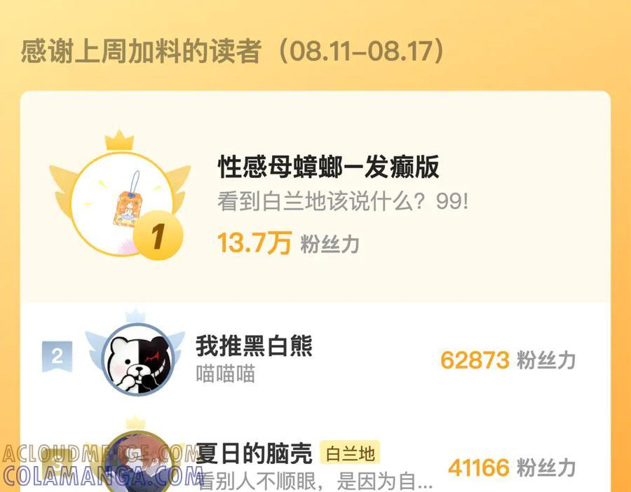 113话 方塘到来 第85页