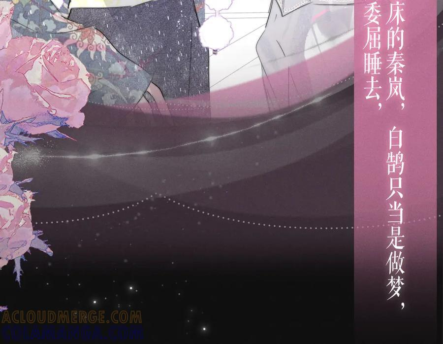 特典预热：9月2日 “交往的方法”，要不要我教你？ 第9页