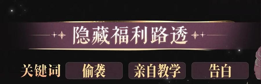 特典预热：9月2日 “交往的方法”，要不要我教你？ 第10页