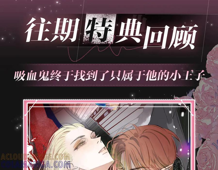特典预热：9月2日 “交往的方法”，要不要我教你？ 第11页
