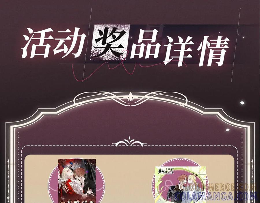 特典预热：9月2日 “交往的方法”，要不要我教你？ 第13页