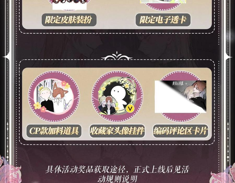 特典预热：9月2日 “交往的方法”，要不要我教你？ 第14页