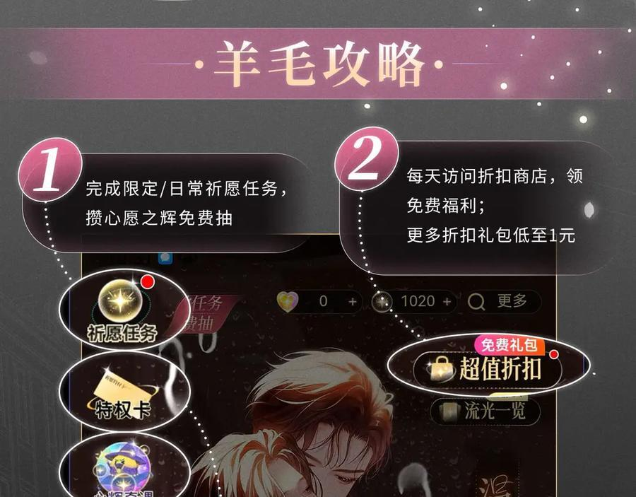 特典预热：9月2日 “交往的方法”，要不要我教你？ 第16页