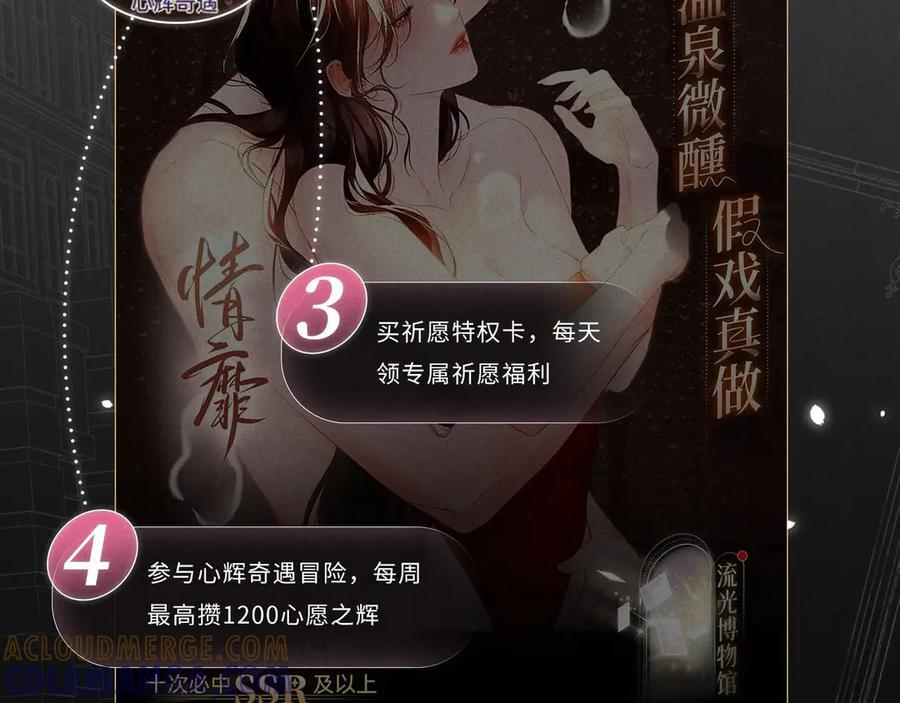 特典预热：9月2日 “交往的方法”，要不要我教你？ 第17页