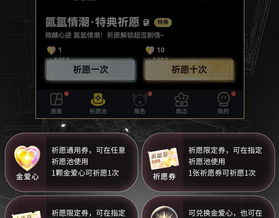 特典预热：9月2日 “交往的方法”，要不要我教你？ 第18页