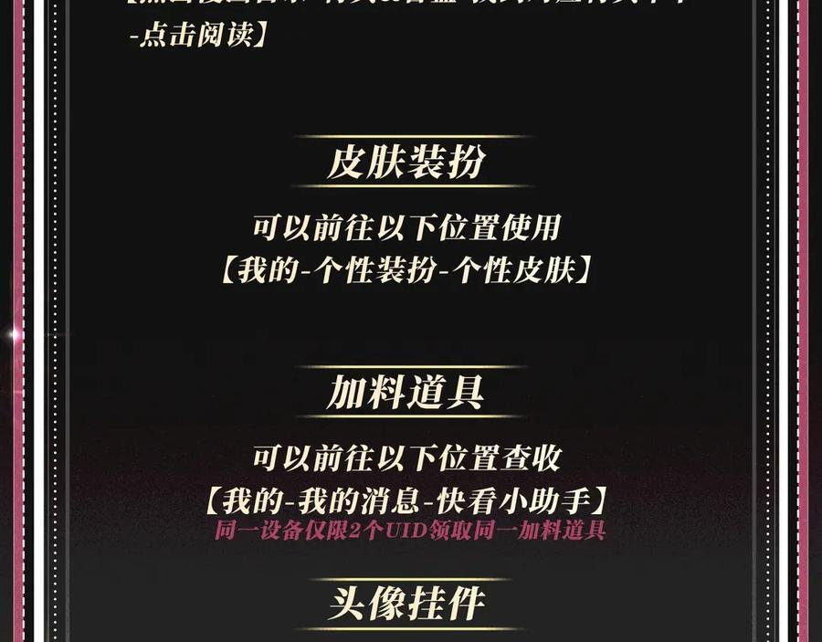 特典预热：9月2日 “交往的方法”，要不要我教你？ 第22页