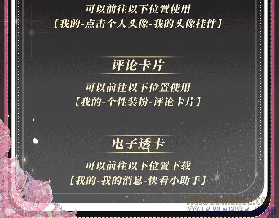 特典预热：9月2日 “交往的方法”，要不要我教你？ 第23页