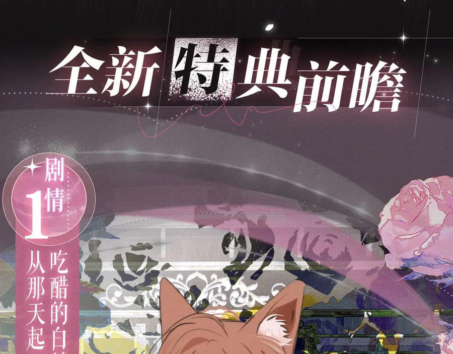 特典公开：9月2日 “交往的方法”，要不要我教你？ 第4页