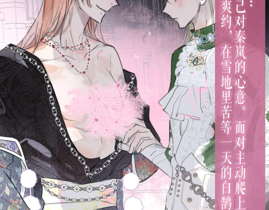特典公开：9月2日 “交往的方法”，要不要我教你？ 第8页